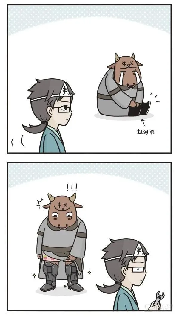 第七十话 锦旗 第4页