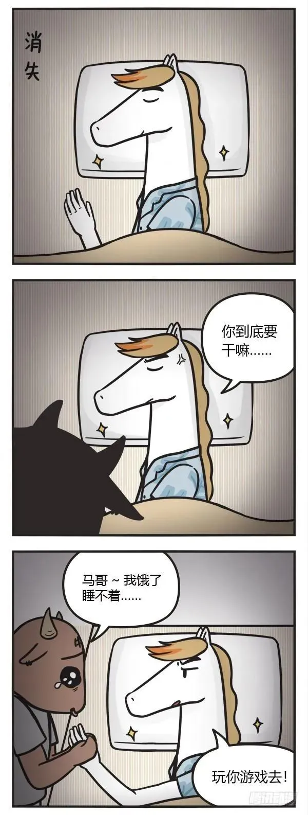 第七十六话 撸串 第2页