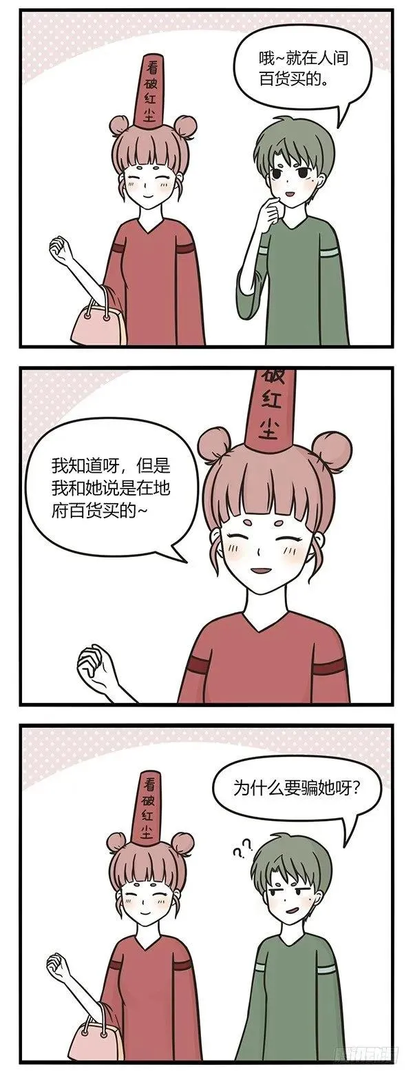 第八十话 塑料姐妹花 第2页