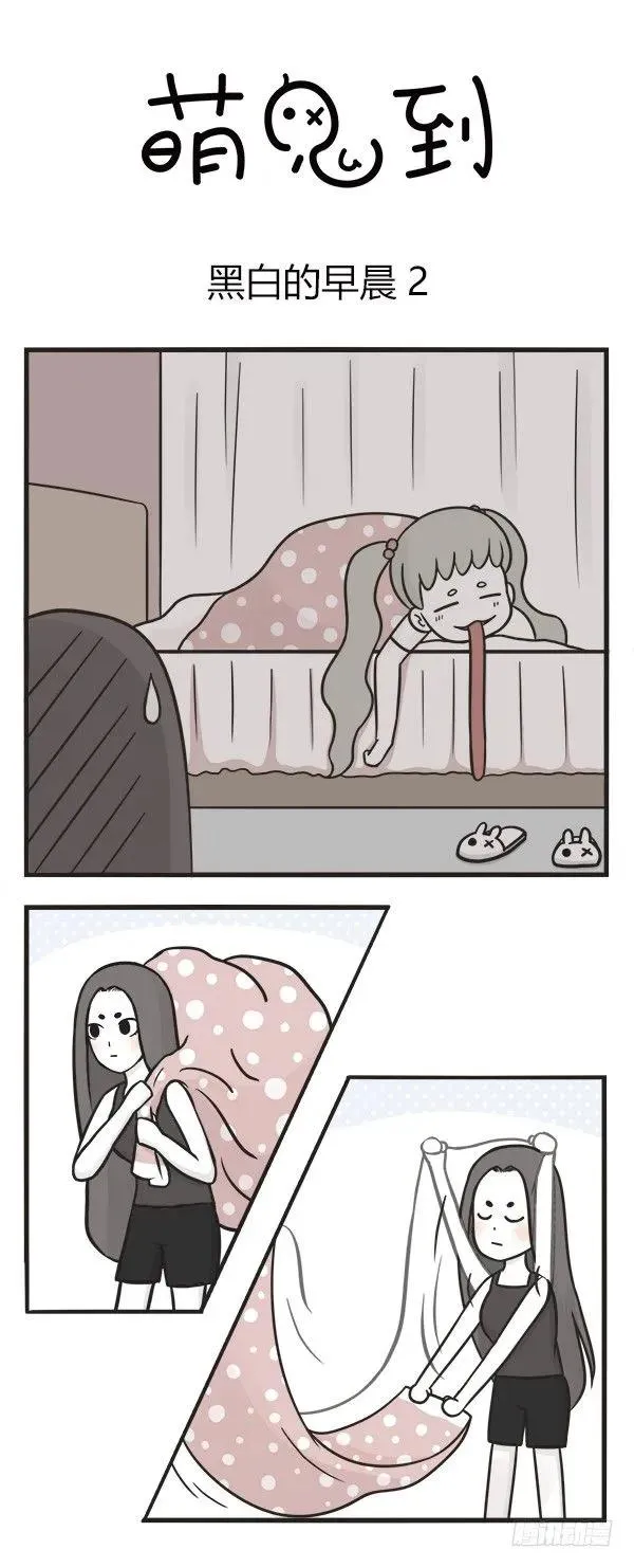 第八十一话 黑白的早晨2 第1页