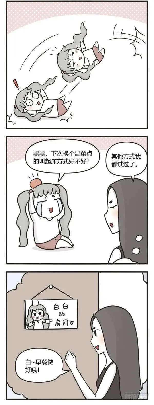 第八十一话 黑白的早晨2 第2页
