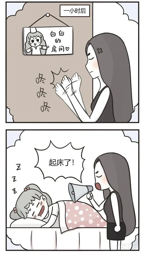 第八十一话 黑白的早晨2 第3页