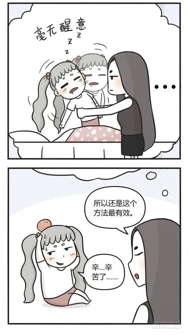 第八十一话 黑白的早晨2 第4页