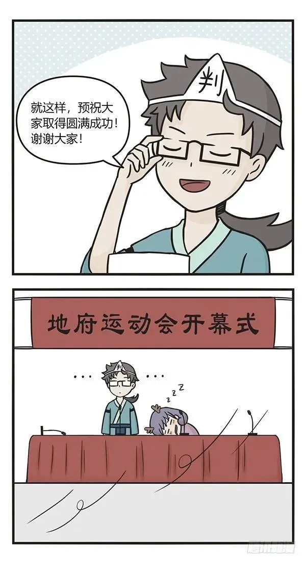 第八十六话 开幕式 第4页