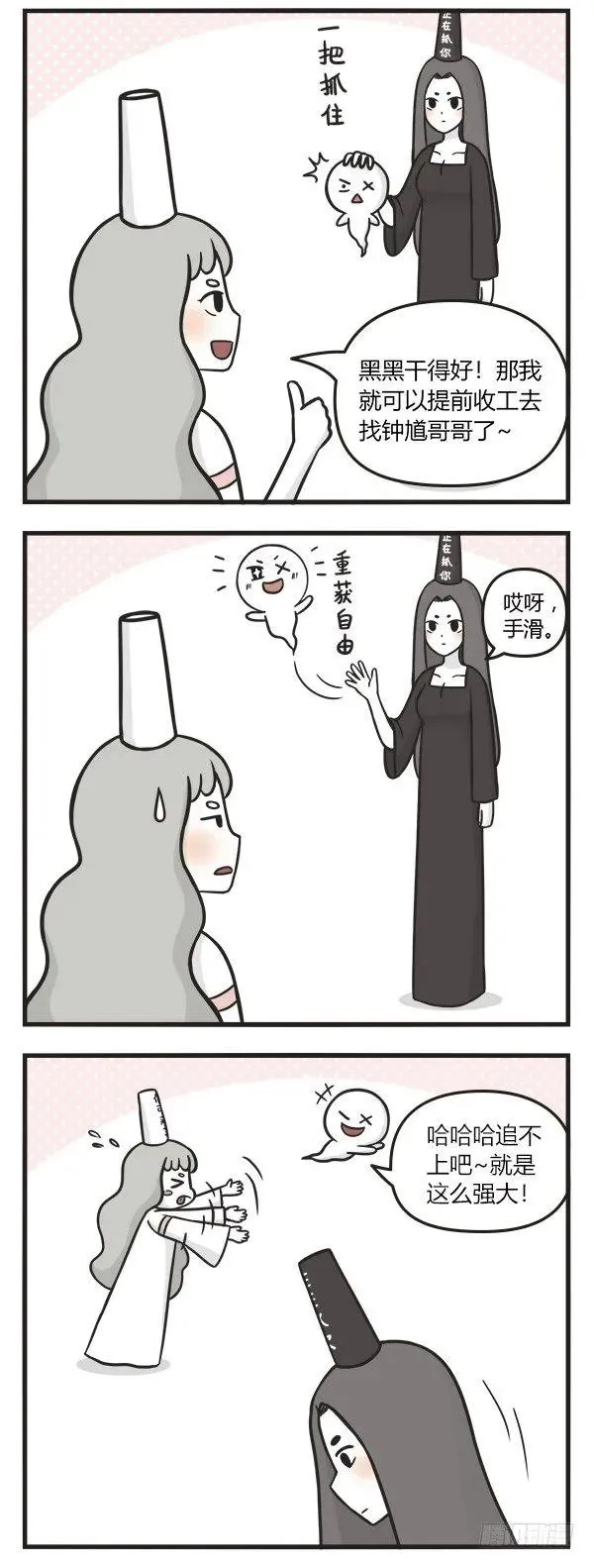 第八十九话 手滑 第2页
