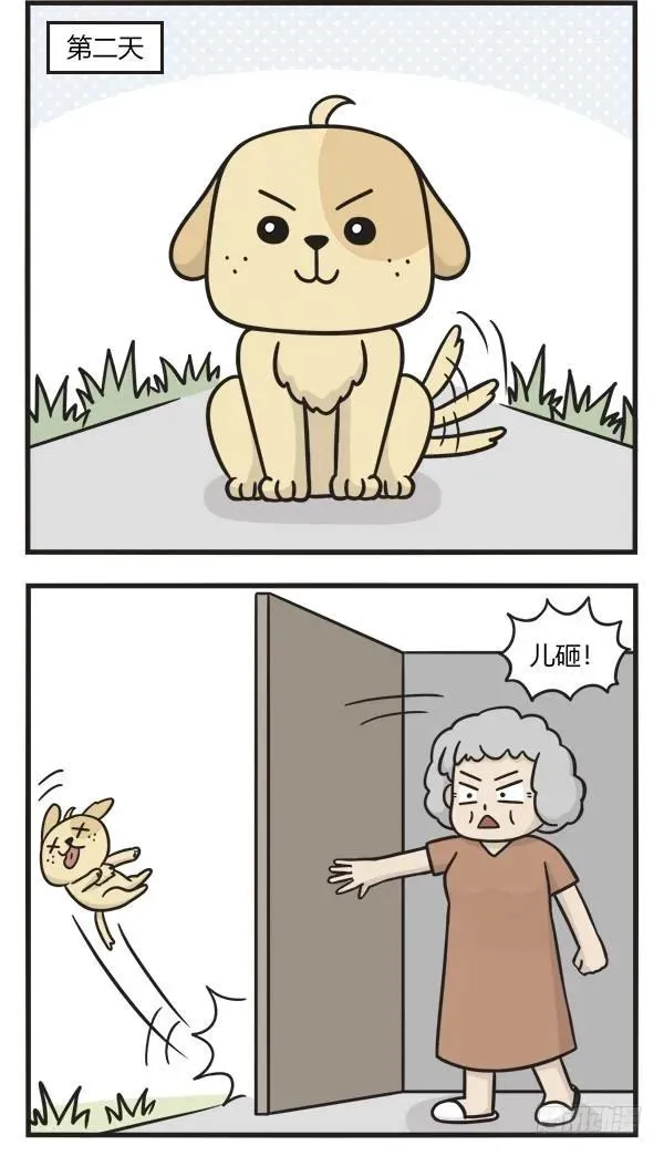 第九十二话 畜生道 第3页