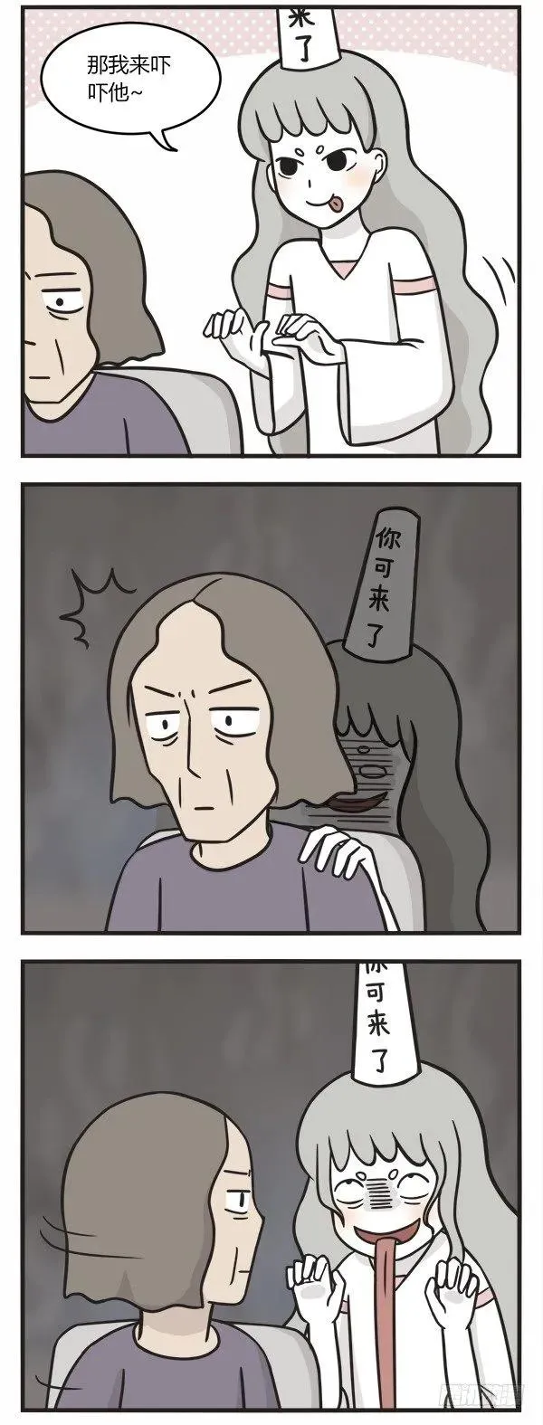 第九十三话 惊吓 第2页
