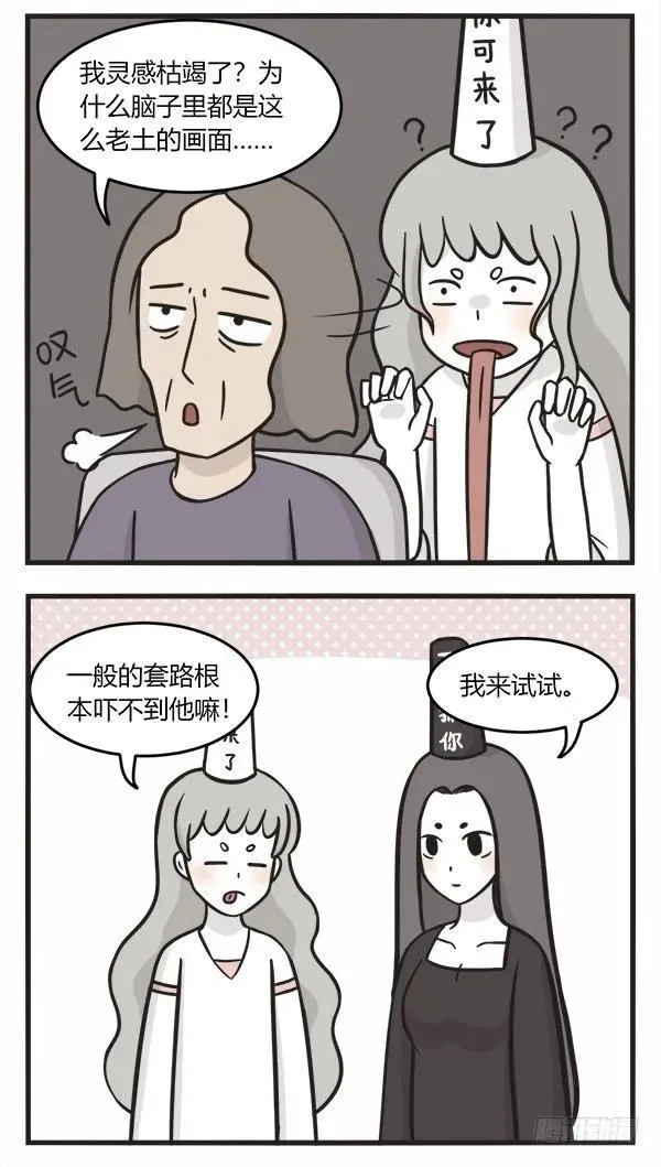 第九十三话 惊吓 第3页