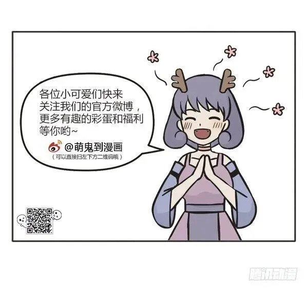 第九十七话 地府里的夏天 第3页