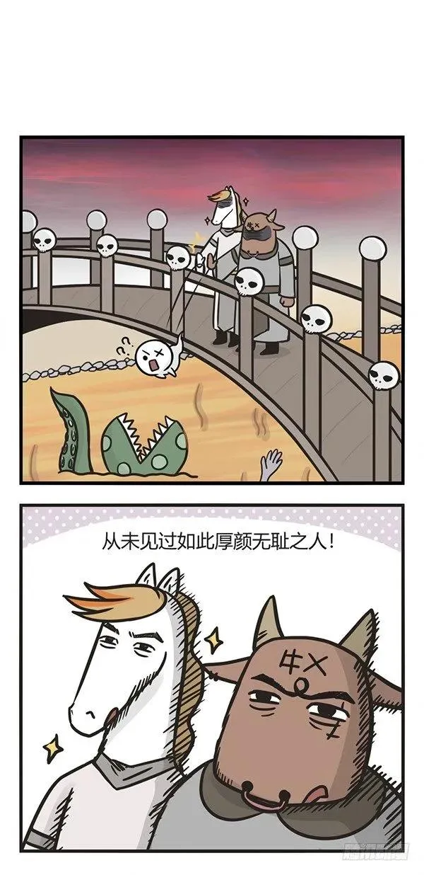 第九十八话 思考鬼生 第3页