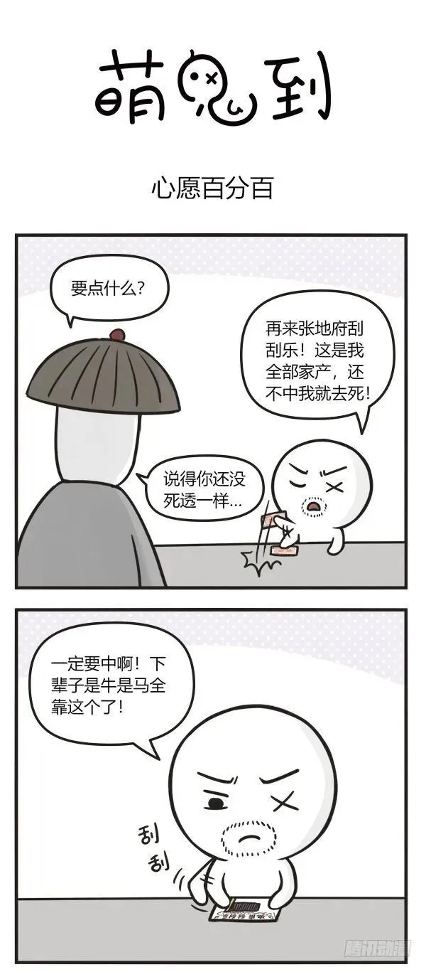 第九十九话 心愿百分百 第1页