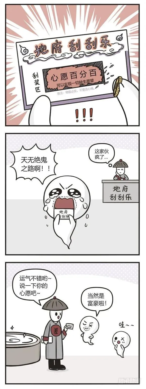 第九十九话 心愿百分百 第2页
