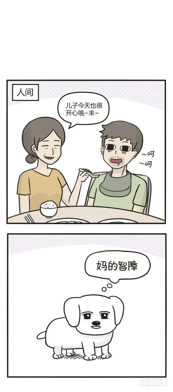 第九十九话 心愿百分百 第4页