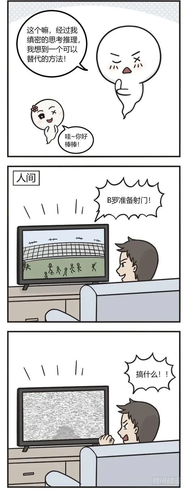 第一百话 美白 第2页