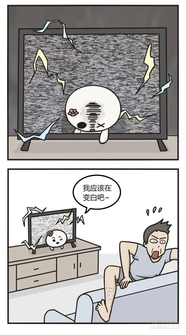 第一百话 美白 第3页