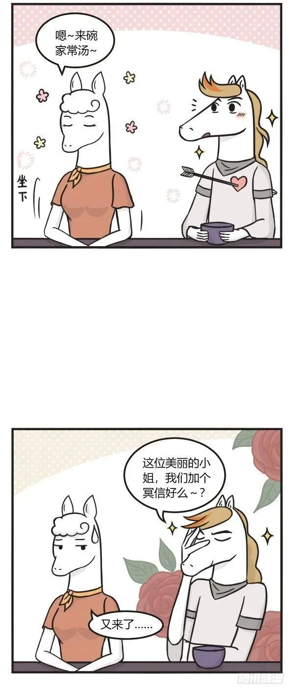 第一百零四话 初恋500次 第4页