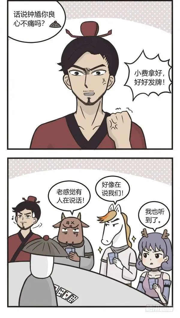 第一百零七话 赢的秘诀 第3页