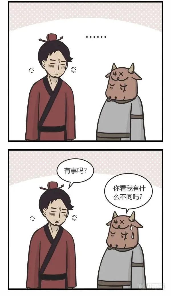 第一百零九话 美颜酒 第5页