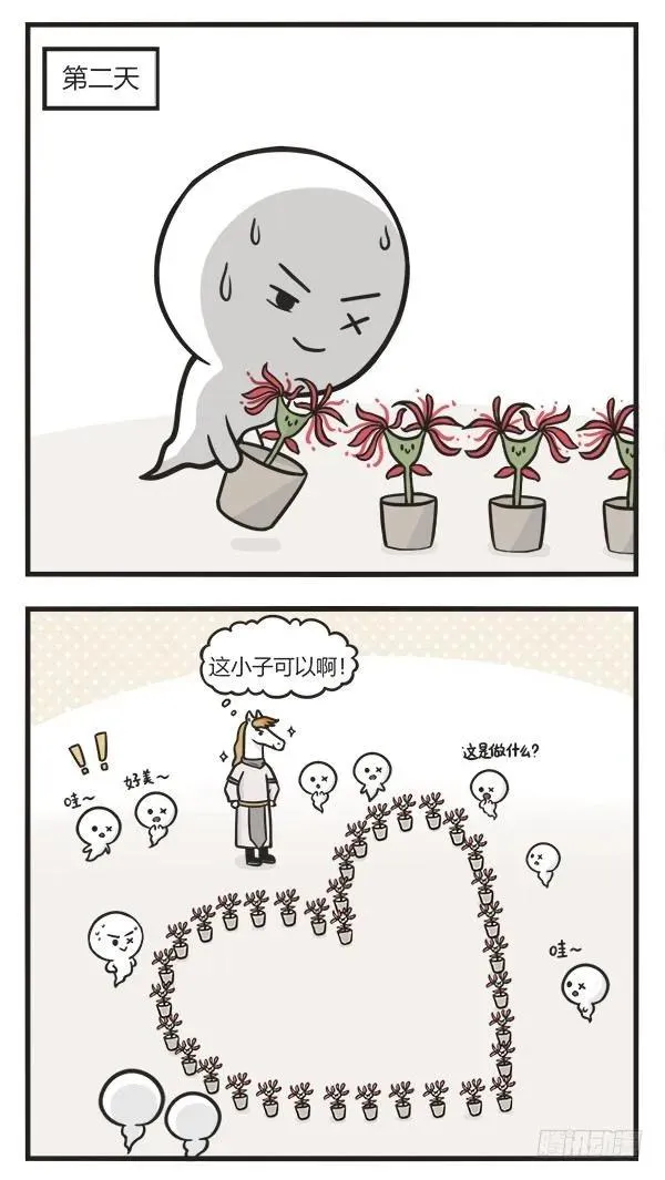 第一百一十二话 表白 第2页