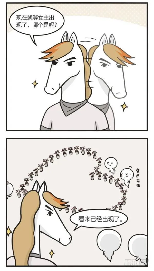 第一百一十二话 表白 第3页