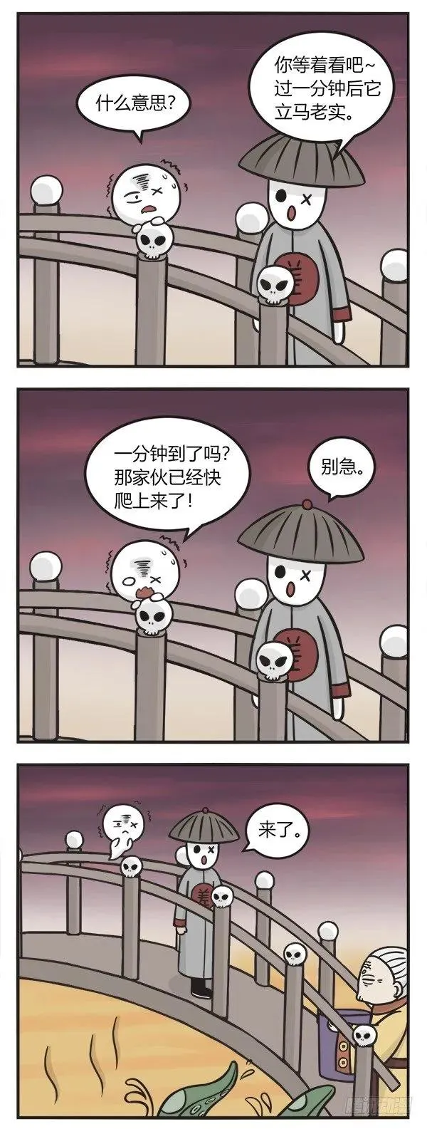 第一百一十三话 忘川河 第2页