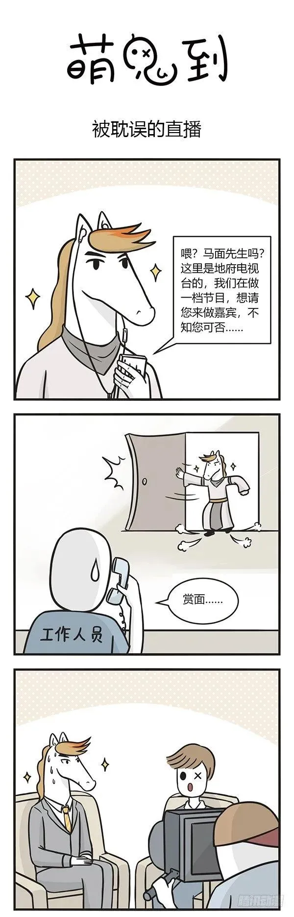 第一百二十一话 被耽误的直播 第1页