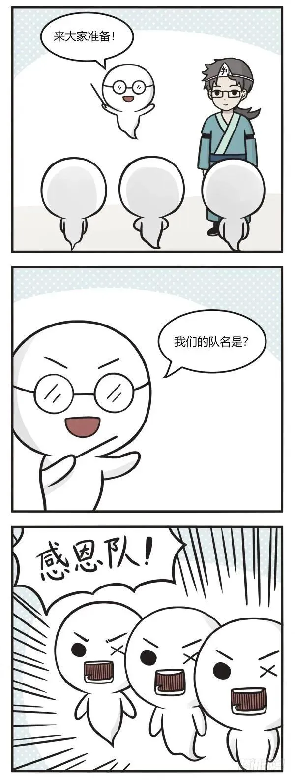 第一百三十话 人人都爱判官 第2页