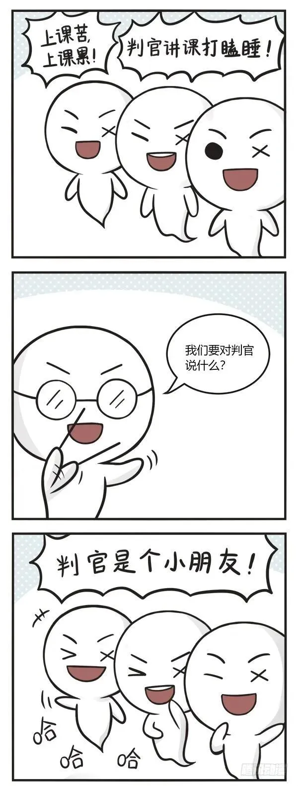 第一百三十话 人人都爱判官 第7页