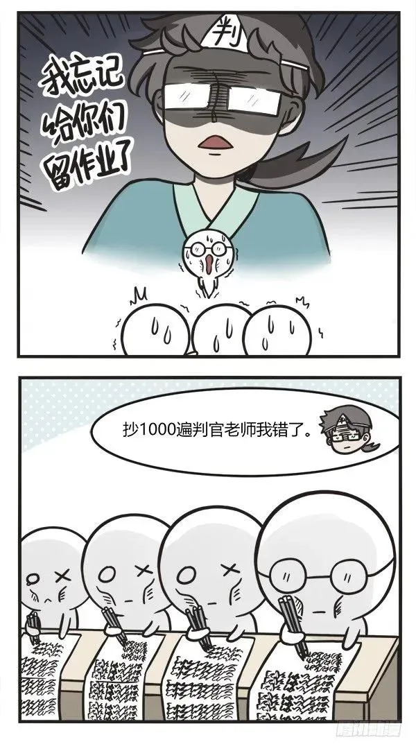 第一百三十话 人人都爱判官 第8页