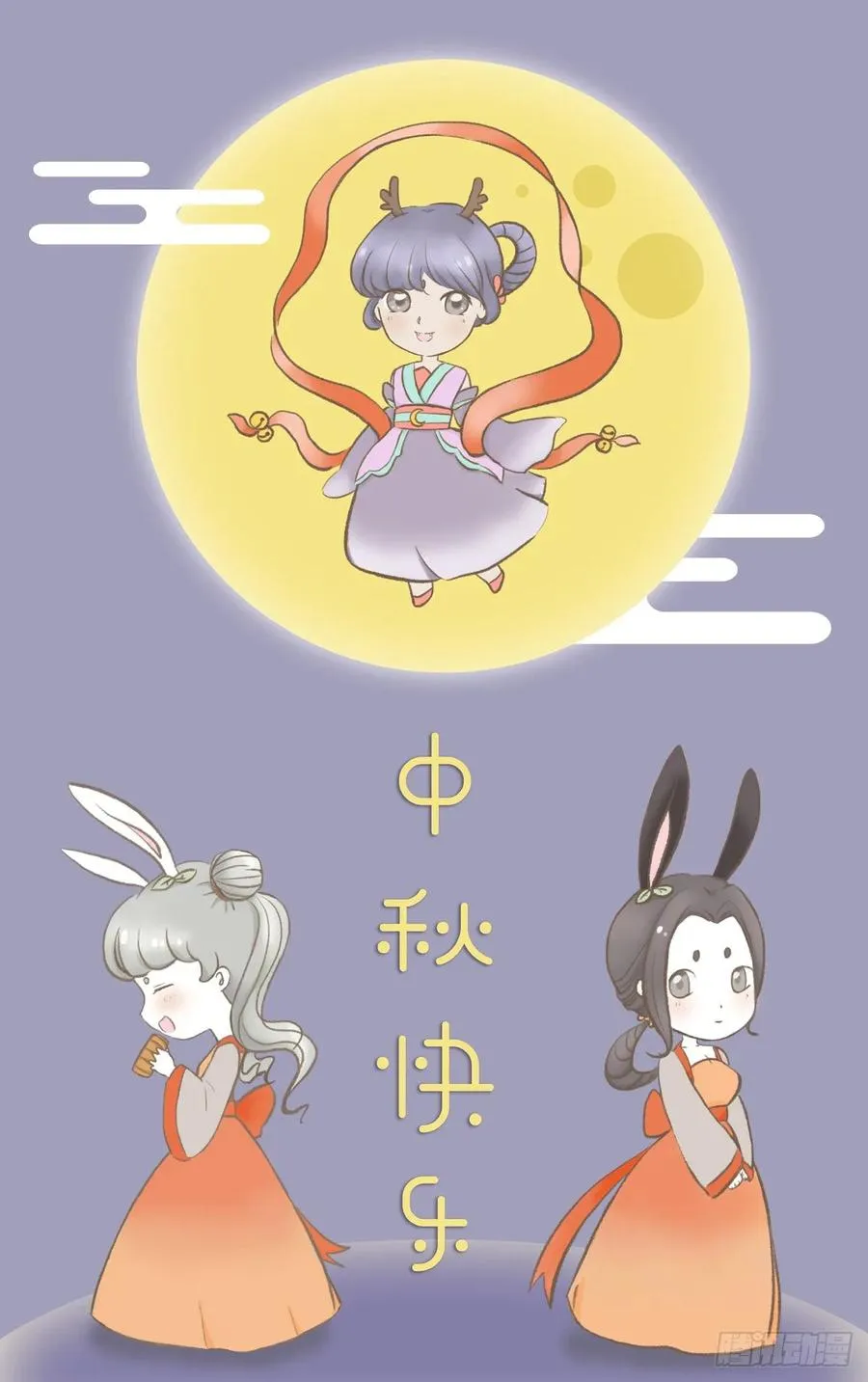 中秋节快乐~ 第2页