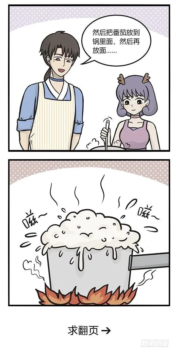 第一百三十四话 龙须面 第3页