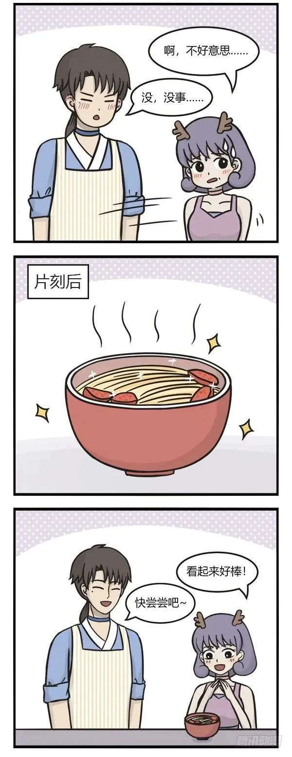 第一百三十四话 龙须面 第5页