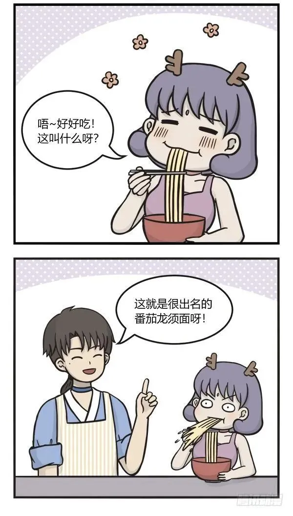 第一百三十四话 龙须面 第6页