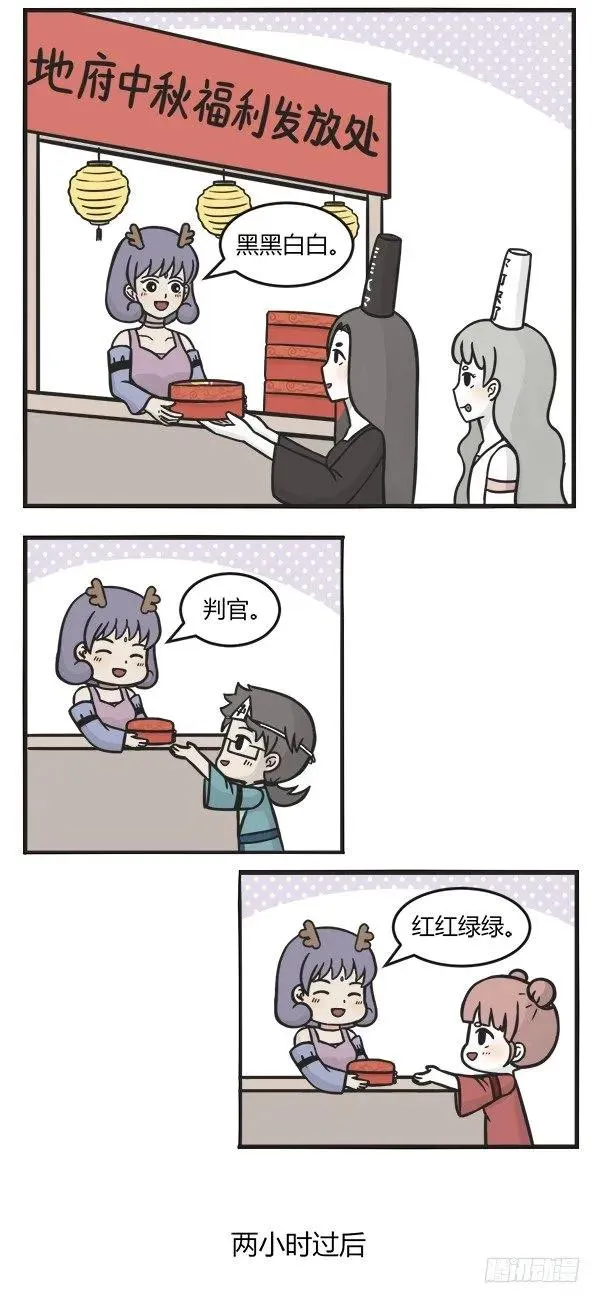 第一百三十五话 派月饼 第2页