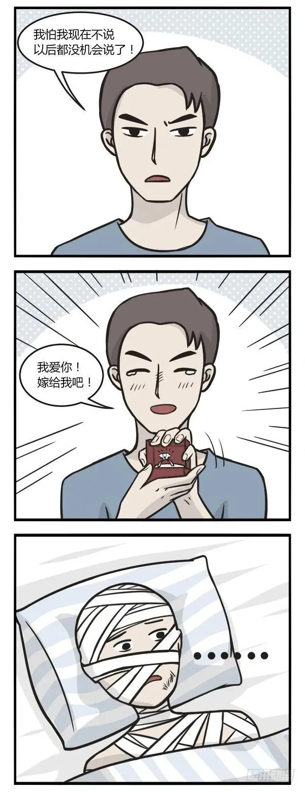 第一百三十八话 不能嫁 第2页