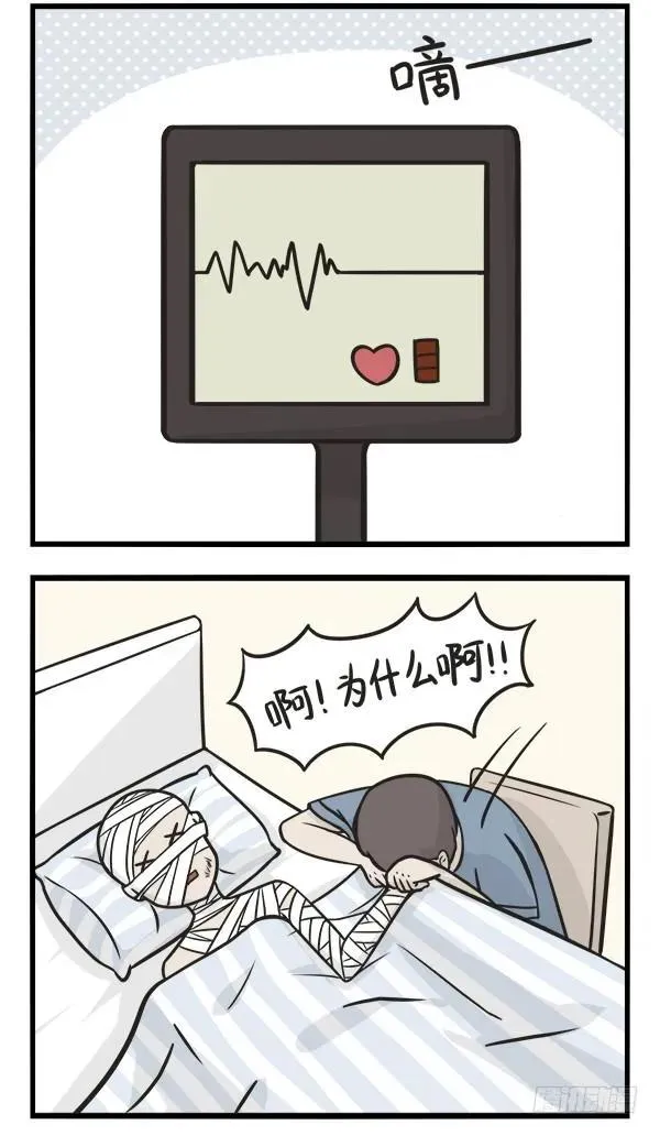 第一百三十八话 不能嫁 第5页