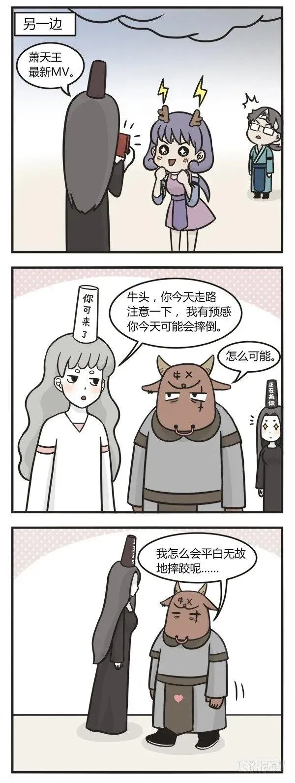 第一百四十二话 神预言 第2页