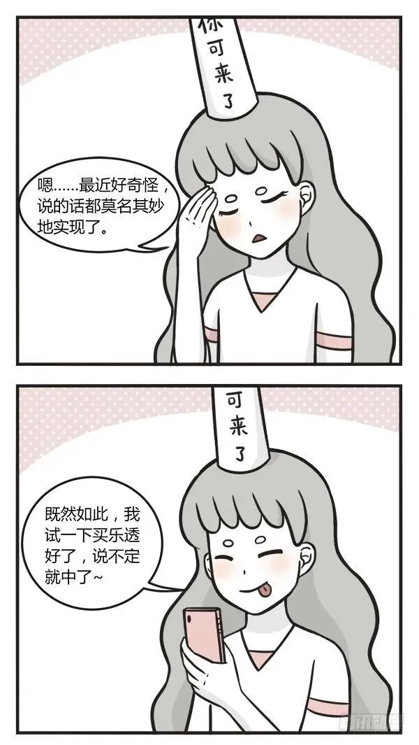 第一百四十二话 神预言 第4页