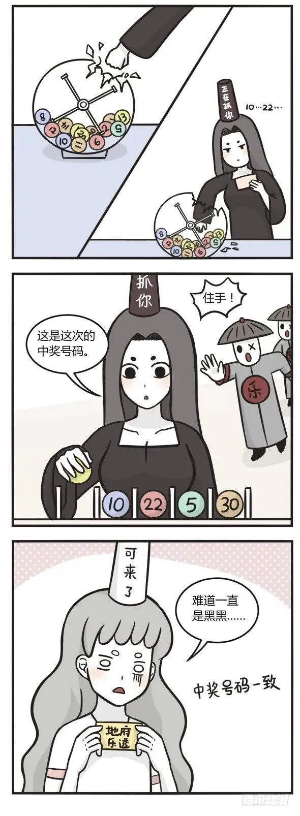 第一百四十二话 神预言 第6页