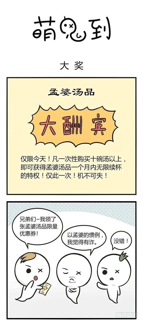 第一百四十四话 大奖 第1页