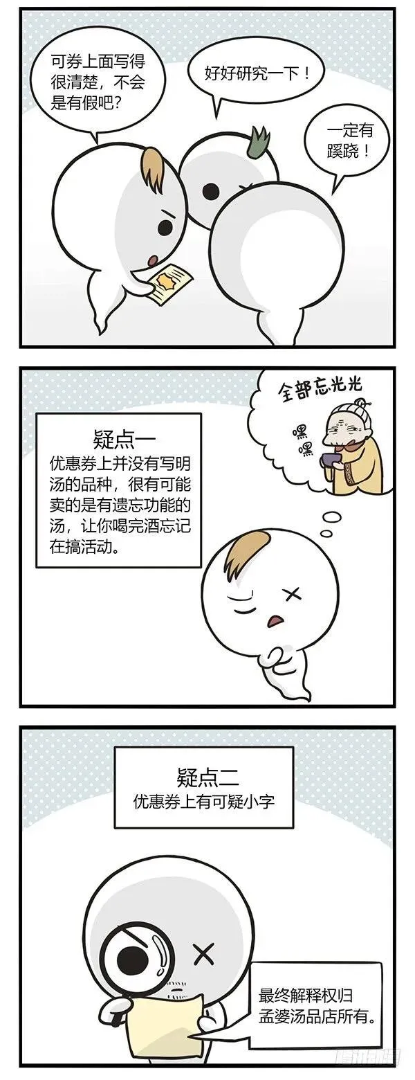 第一百四十四话 大奖 第2页