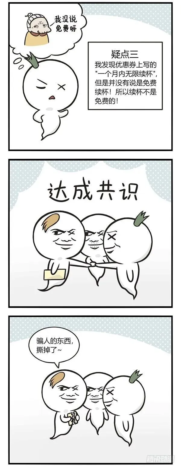 第一百四十四话 大奖 第3页