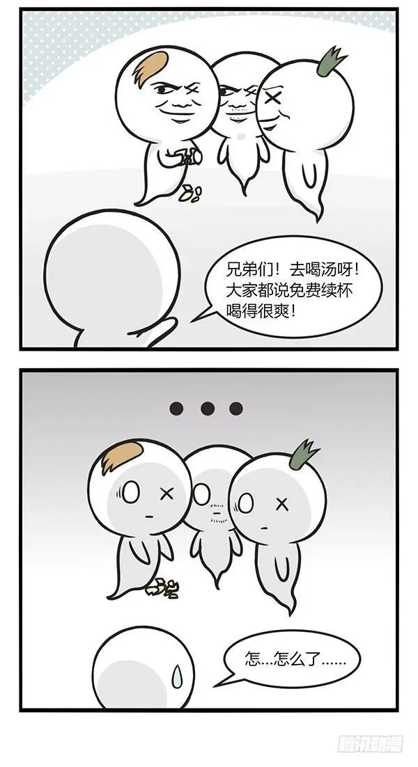 第一百四十四话 大奖 第4页