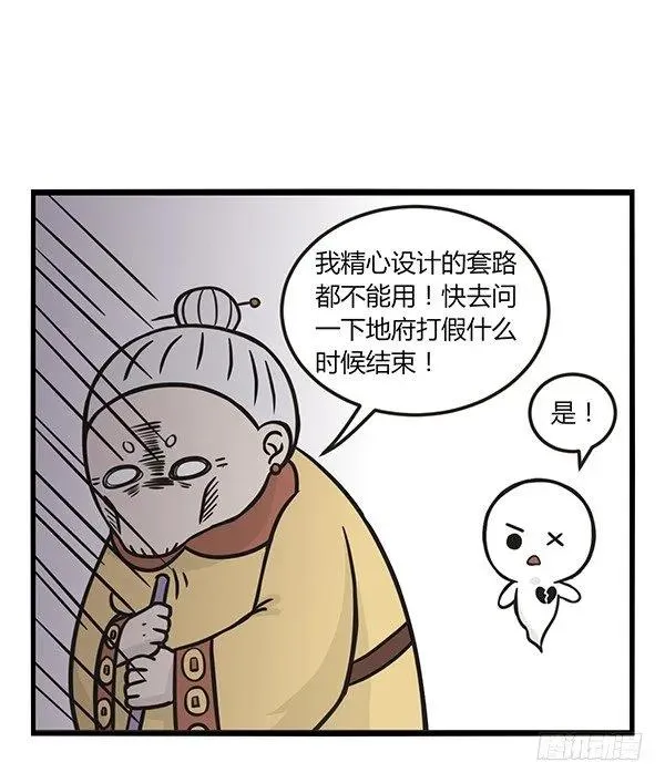 第一百四十四话 大奖 第5页