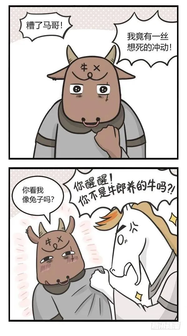 第一百四十五话 怪像 第4页