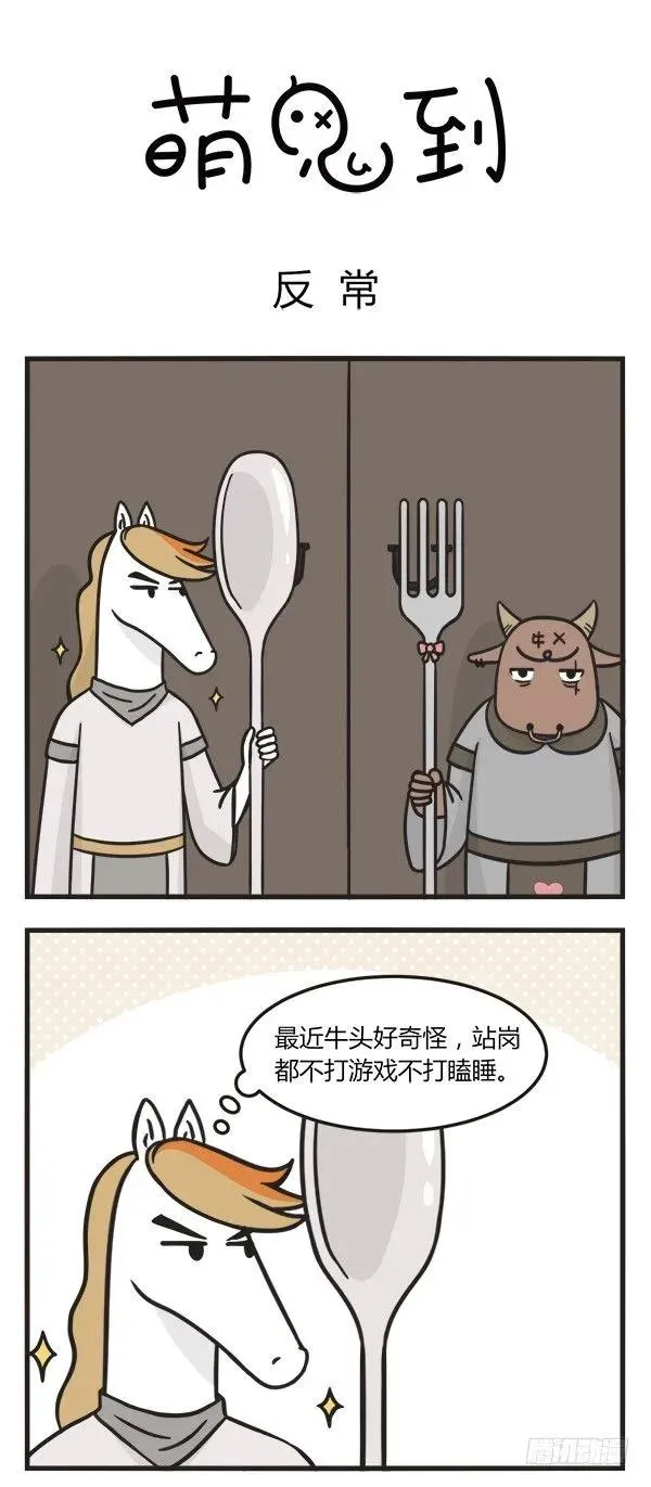 第一百四十七话 反常 第1页