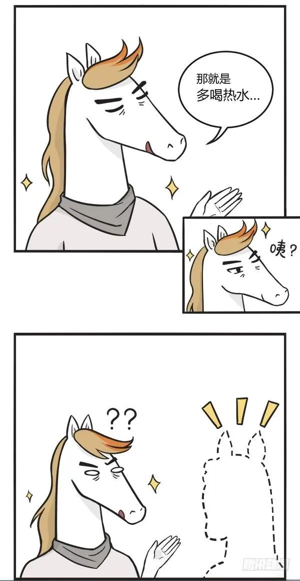 第一百四十八话 关心 第3页