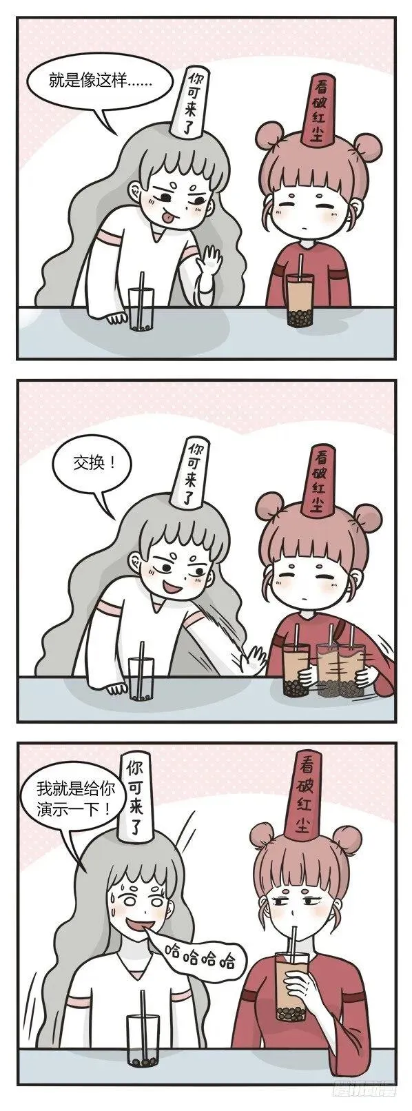 第一百五十话 易子而食 第3页