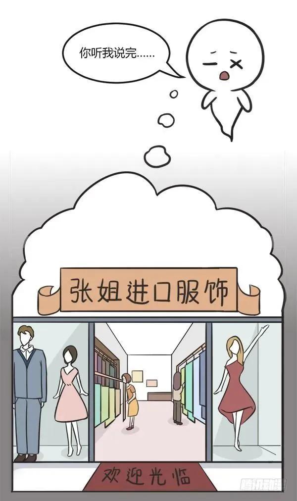 第一百五十三话 投胎心愿 第4页
