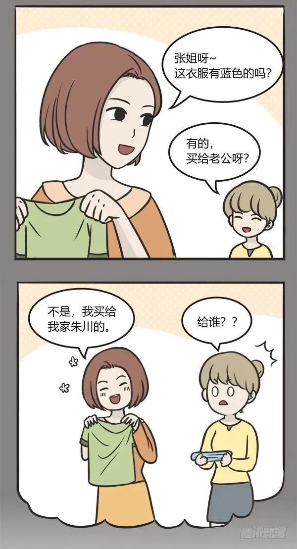 第一百五十三话 投胎心愿 第5页